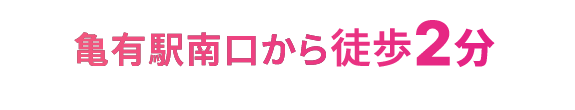 千葉駅西口改札から徒歩5分